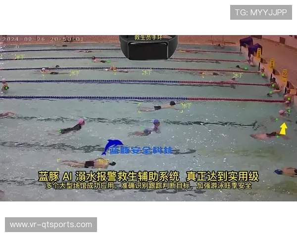 AI防溺水系统通过行为算法识别风险，提升游泳场馆安全管控水平